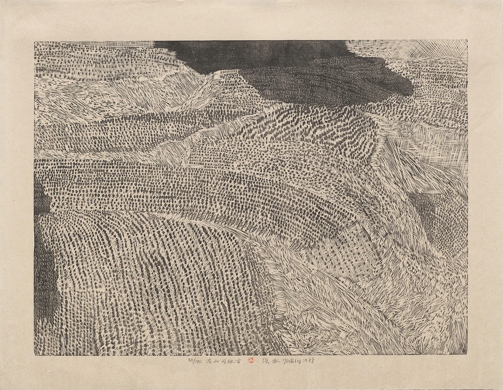 徐冰木刻版画《有山的地方》