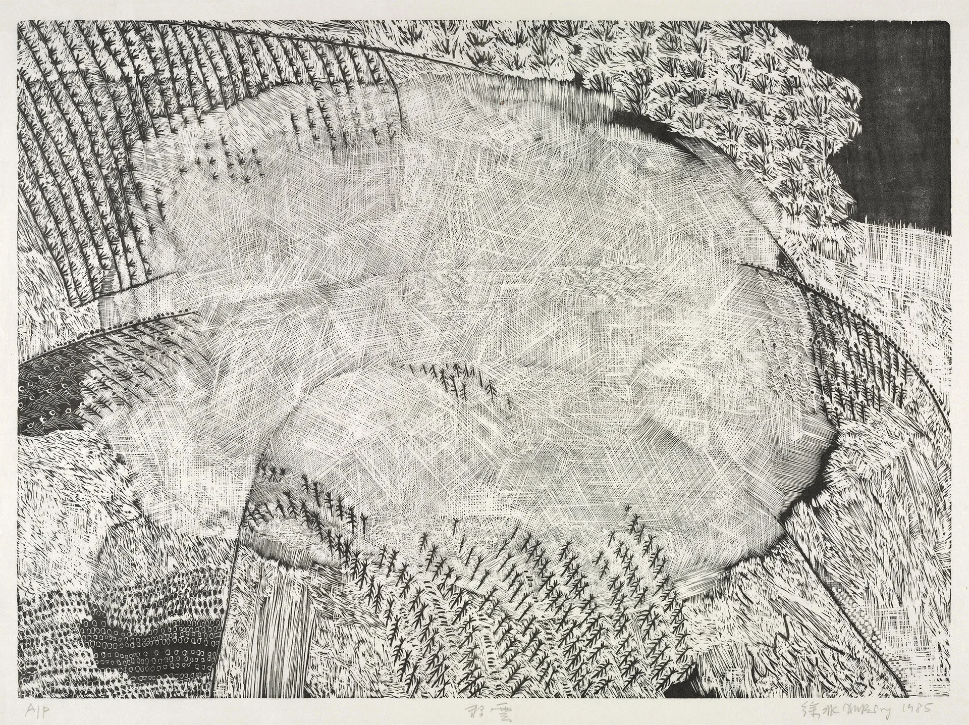 徐冰版画《复数系列·移云》