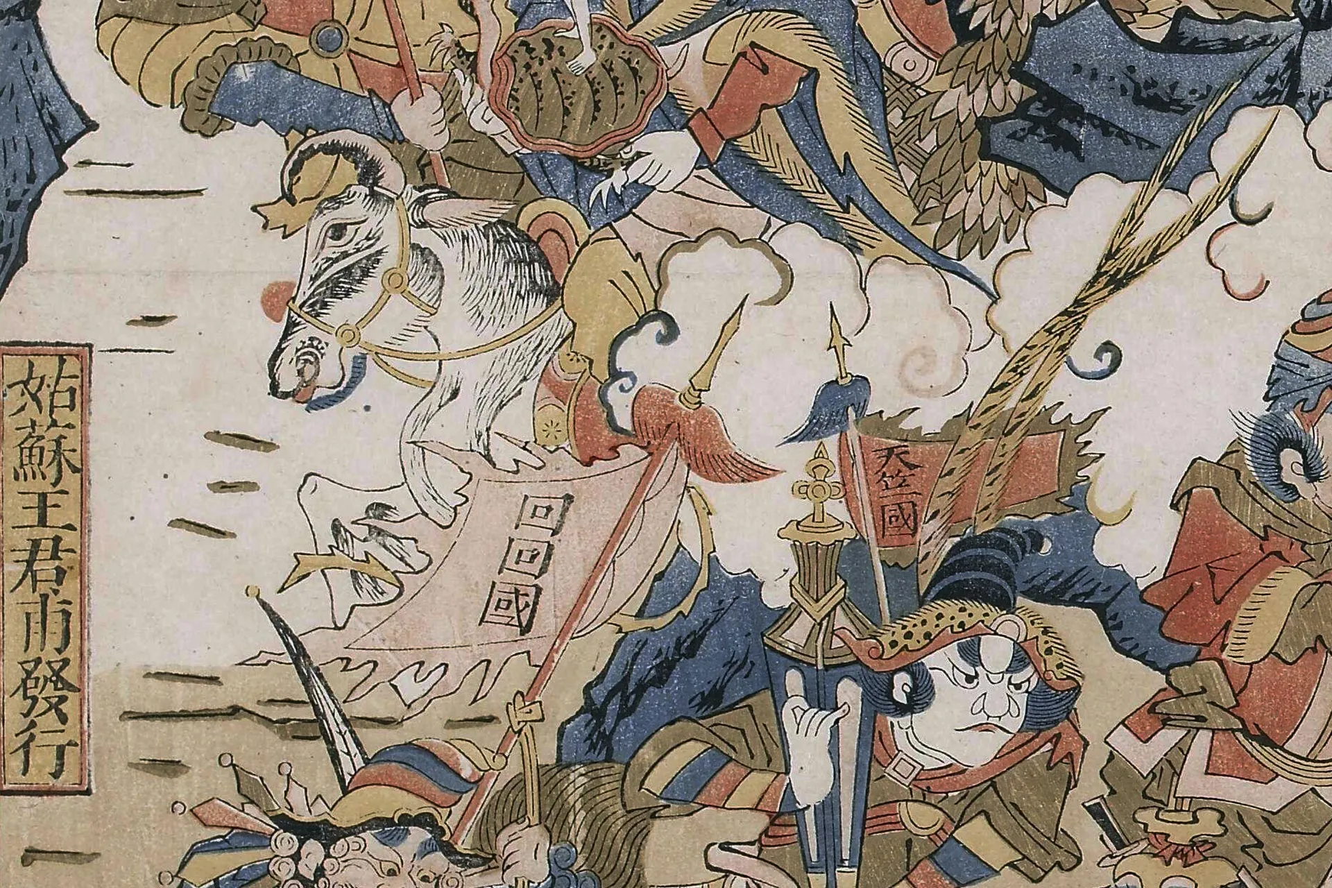 清王君甫《万国来朝图》版画局部 (3)
