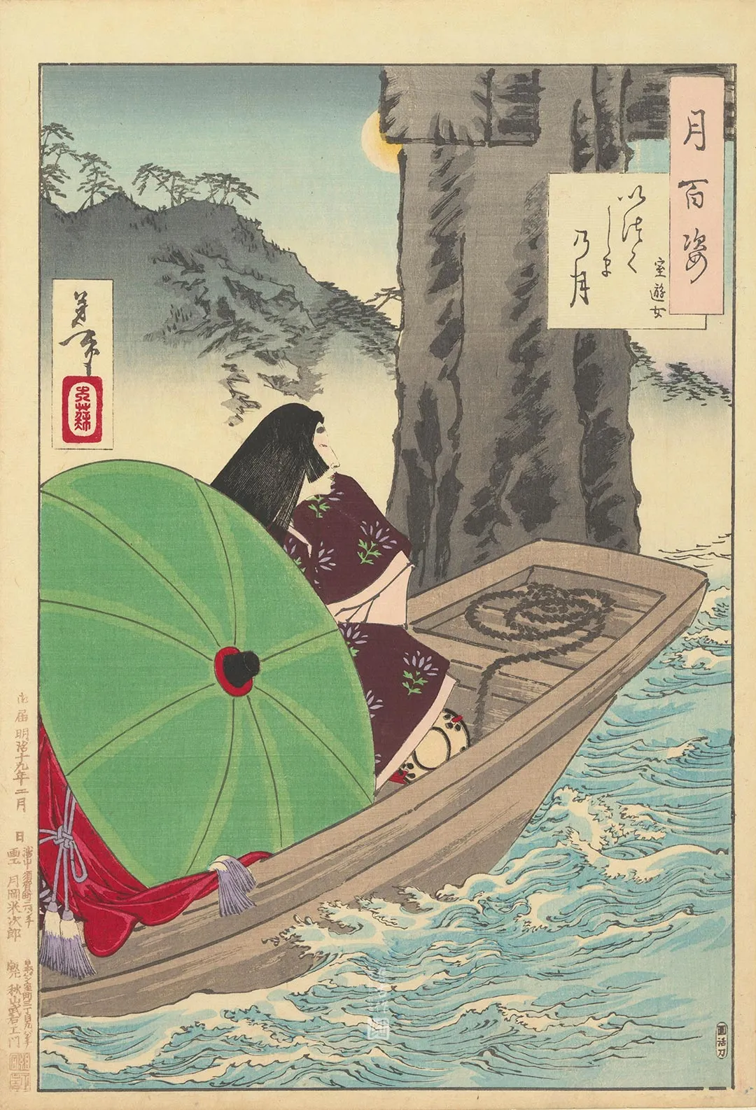 月冈芳年《严岛之月——室君》