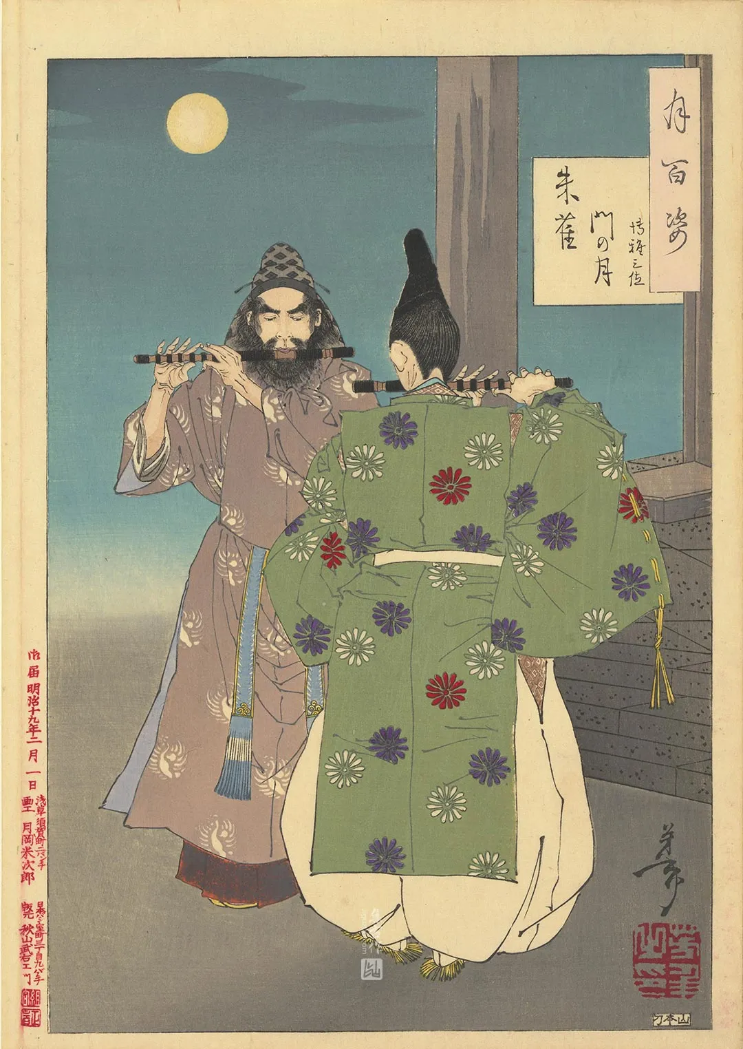 月冈芳年《朱雀门之月——伯牙三位》