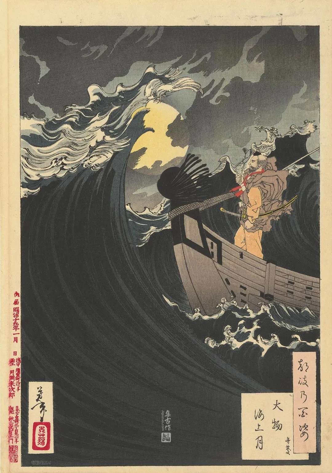 月冈芳年《大物浦海上之月——弁庆》
