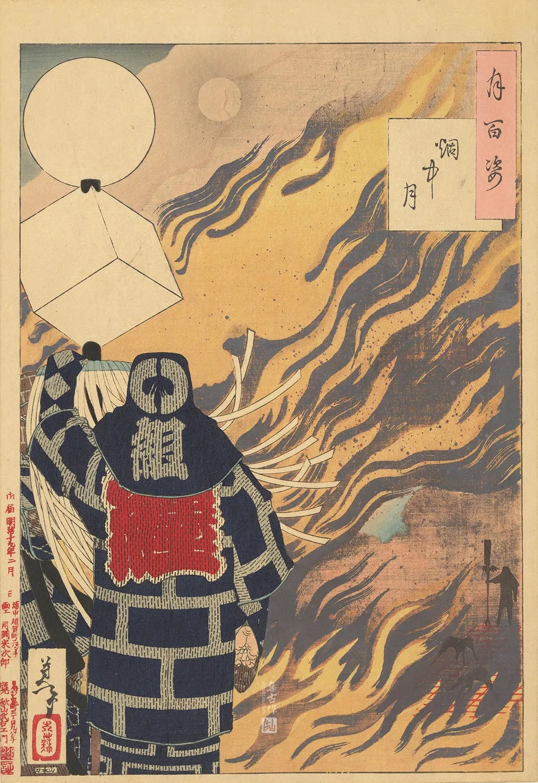 月冈芳年《月与烟》