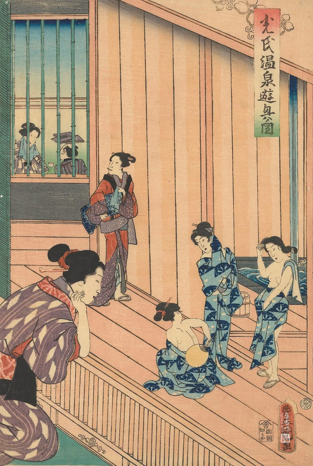 歌川国贞《观察女性变换》