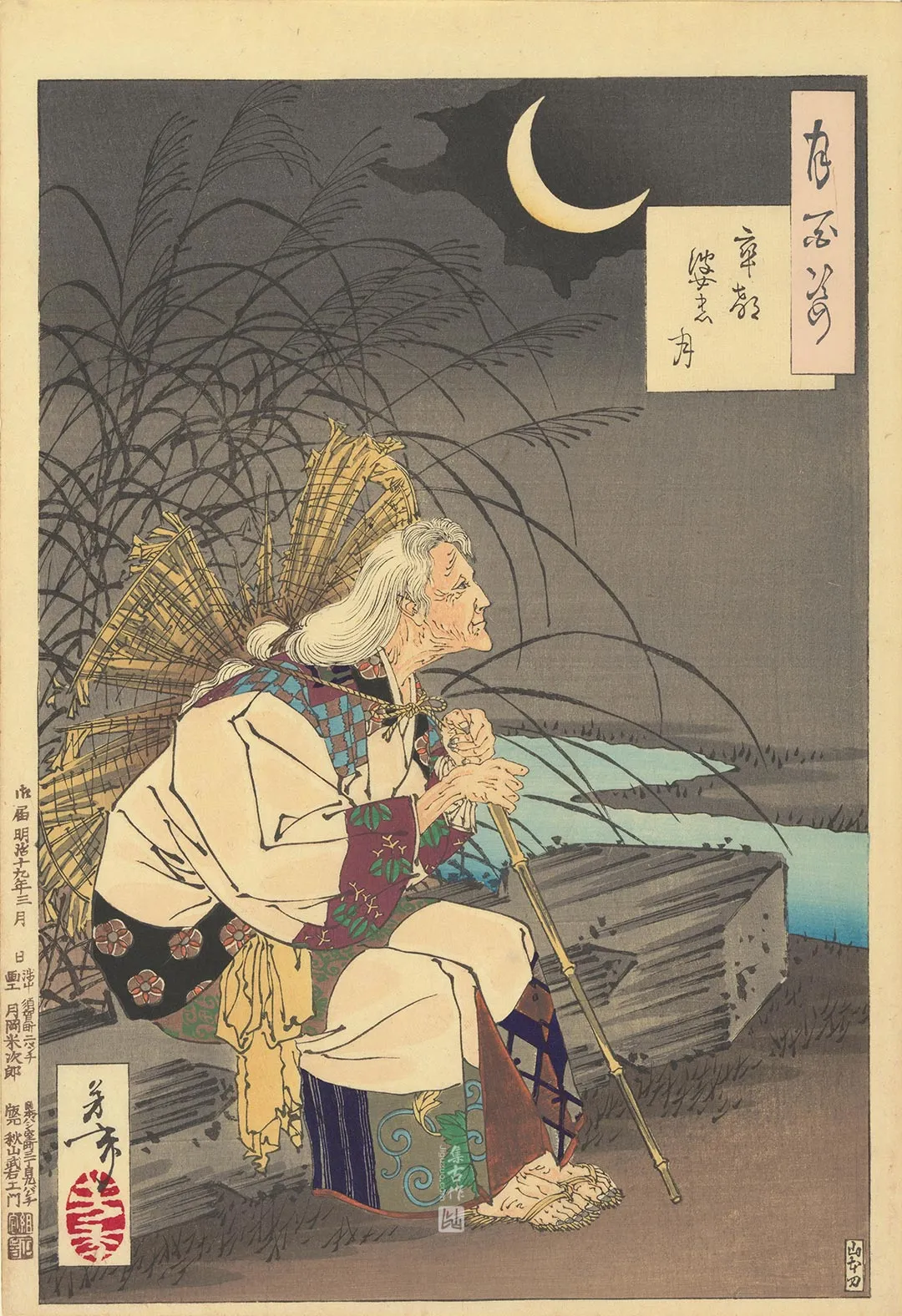 月冈芳年《墓标之月》