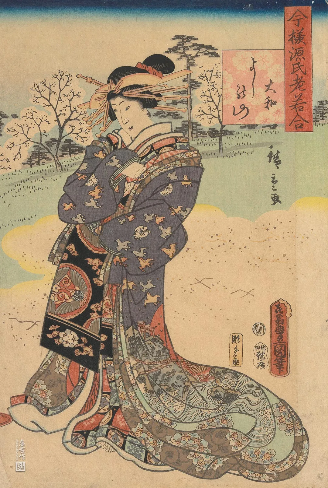 歌川国贞《站立的花魁》