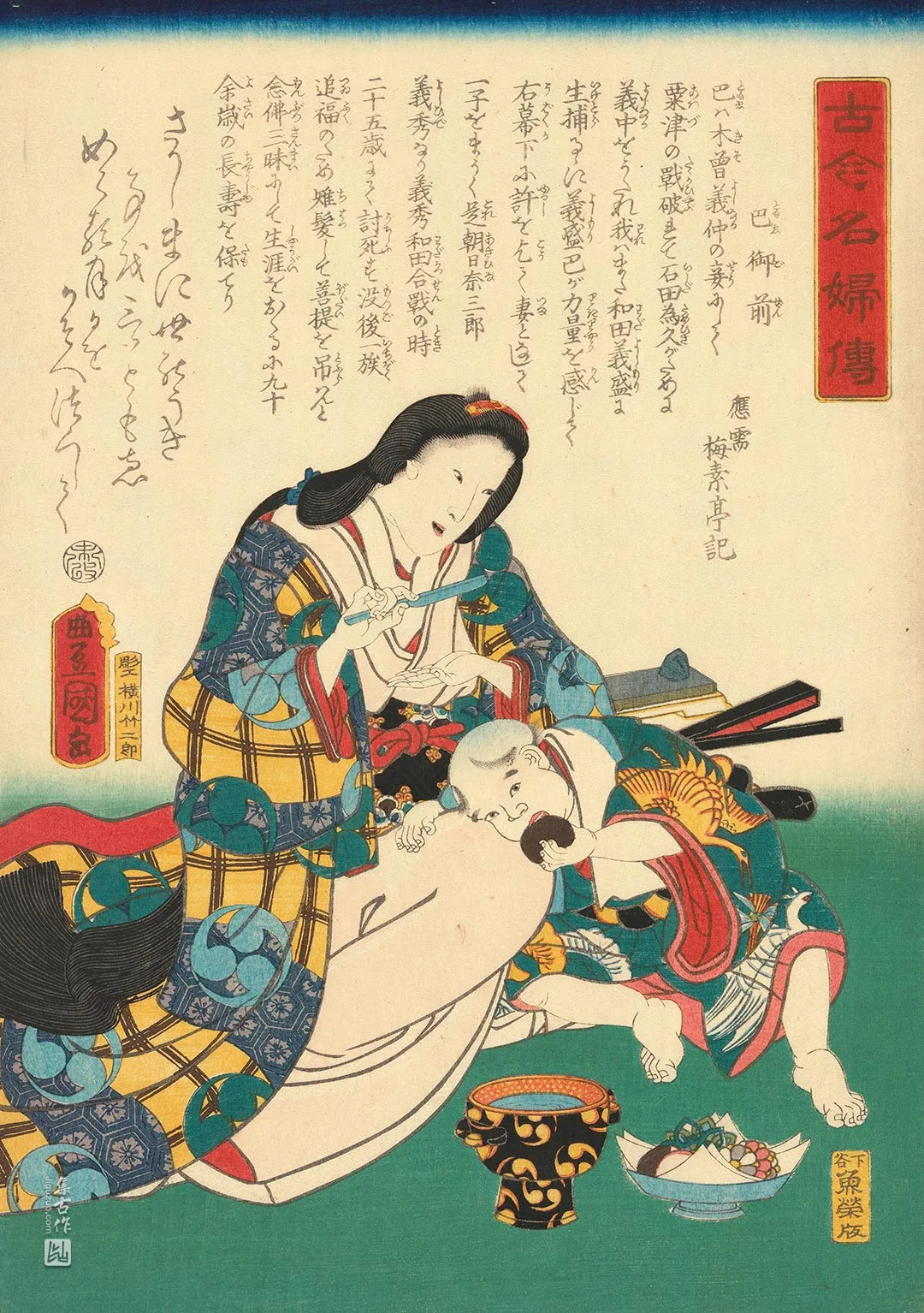 歌川国贞《五前巴》