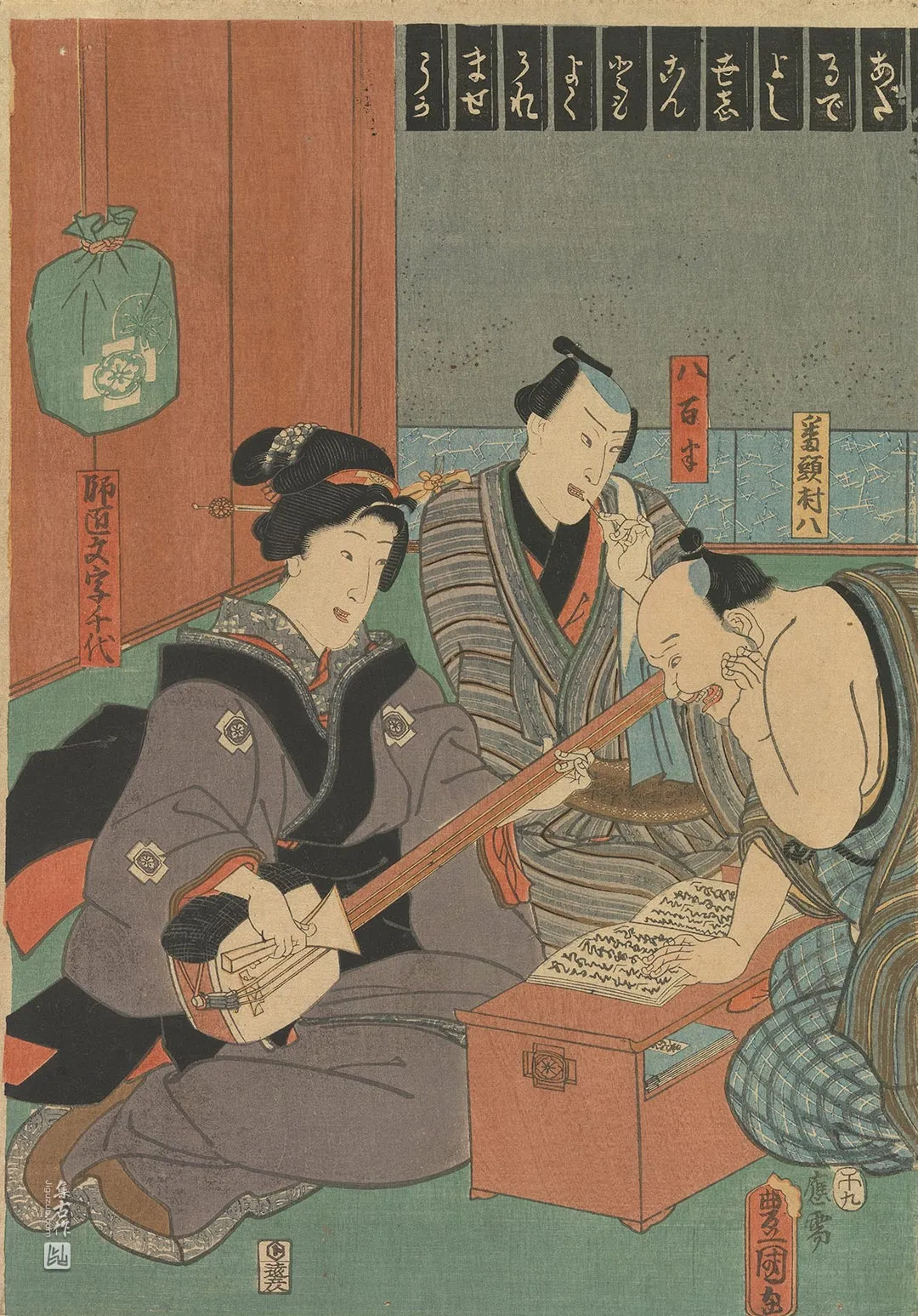 歌川国贞《持知代老师教番头村八与菜贩唱歌》