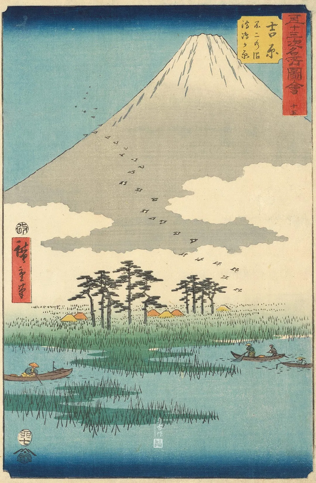 歌川广重《吉原:富士沼中的浮岛田》