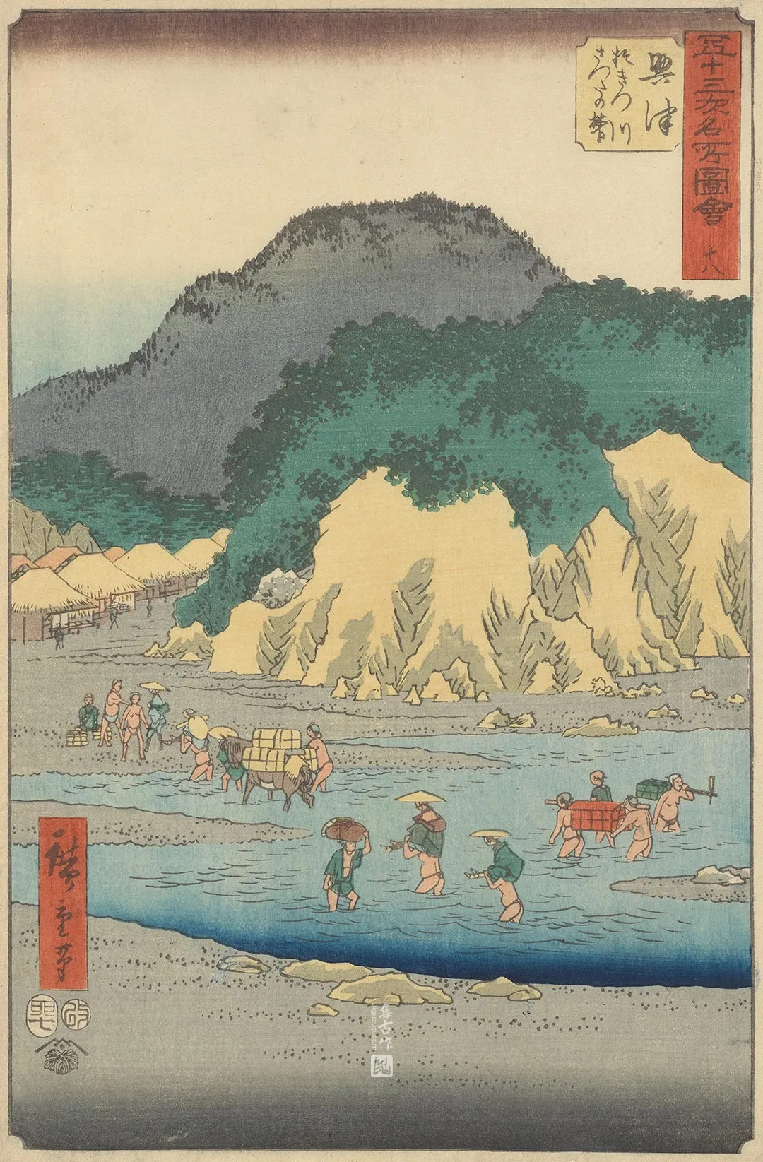 歌川广重《兴津:兴津川与萨埵岭》