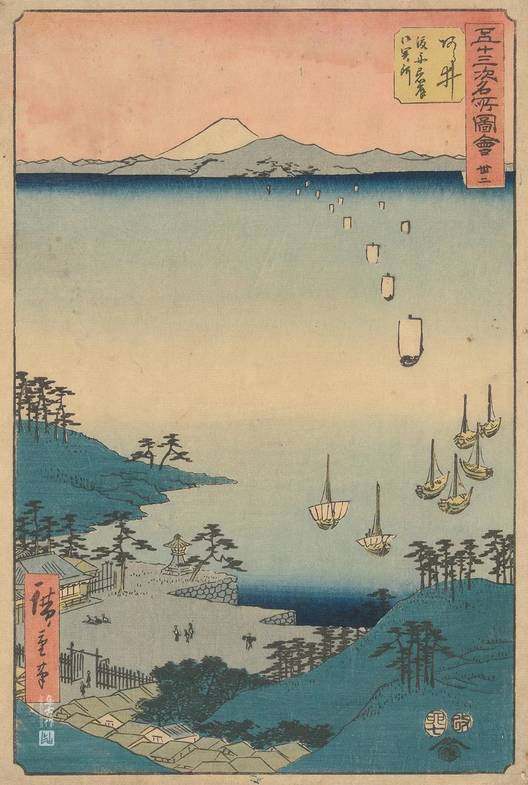 歌川广重《新居:停靠在关卡处的渡船》