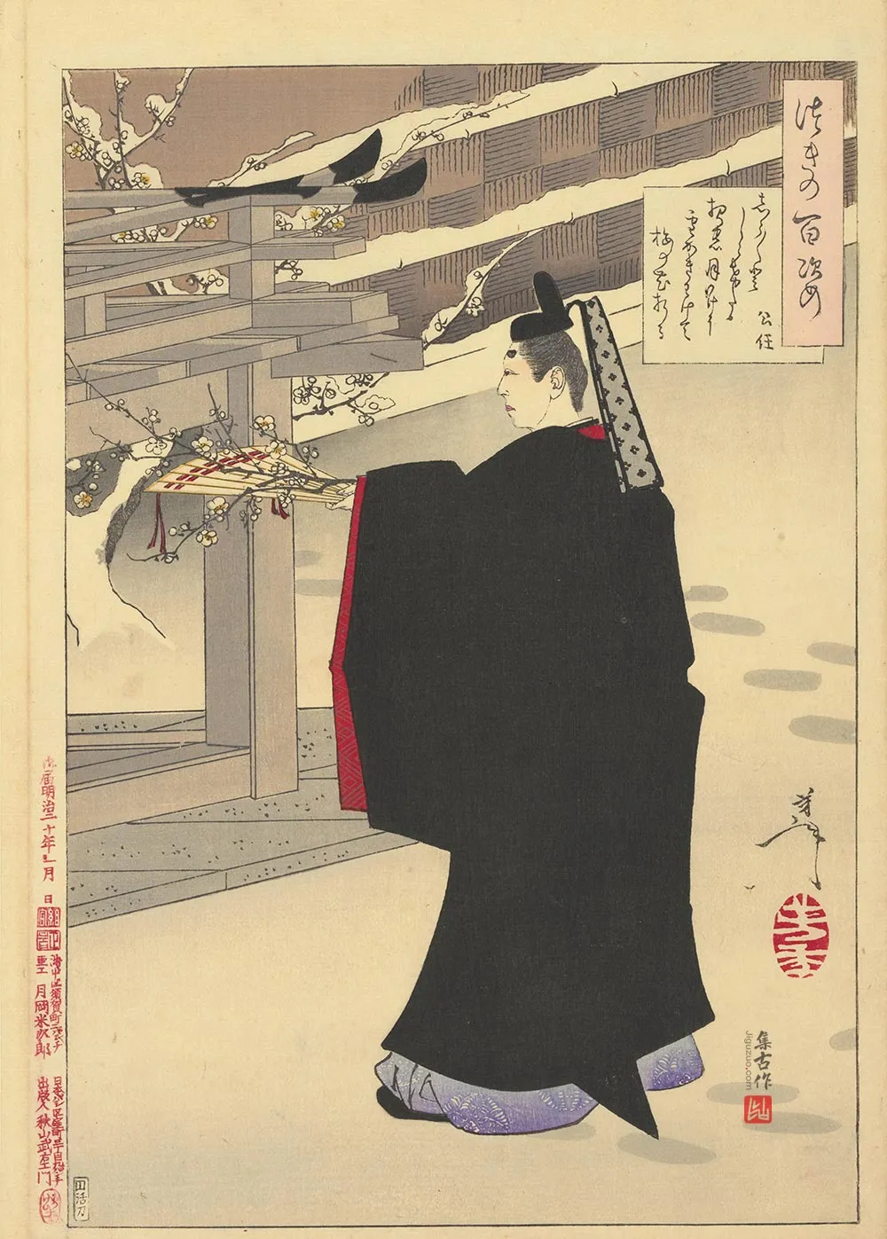 月冈芳年《藤原公任的诗作》