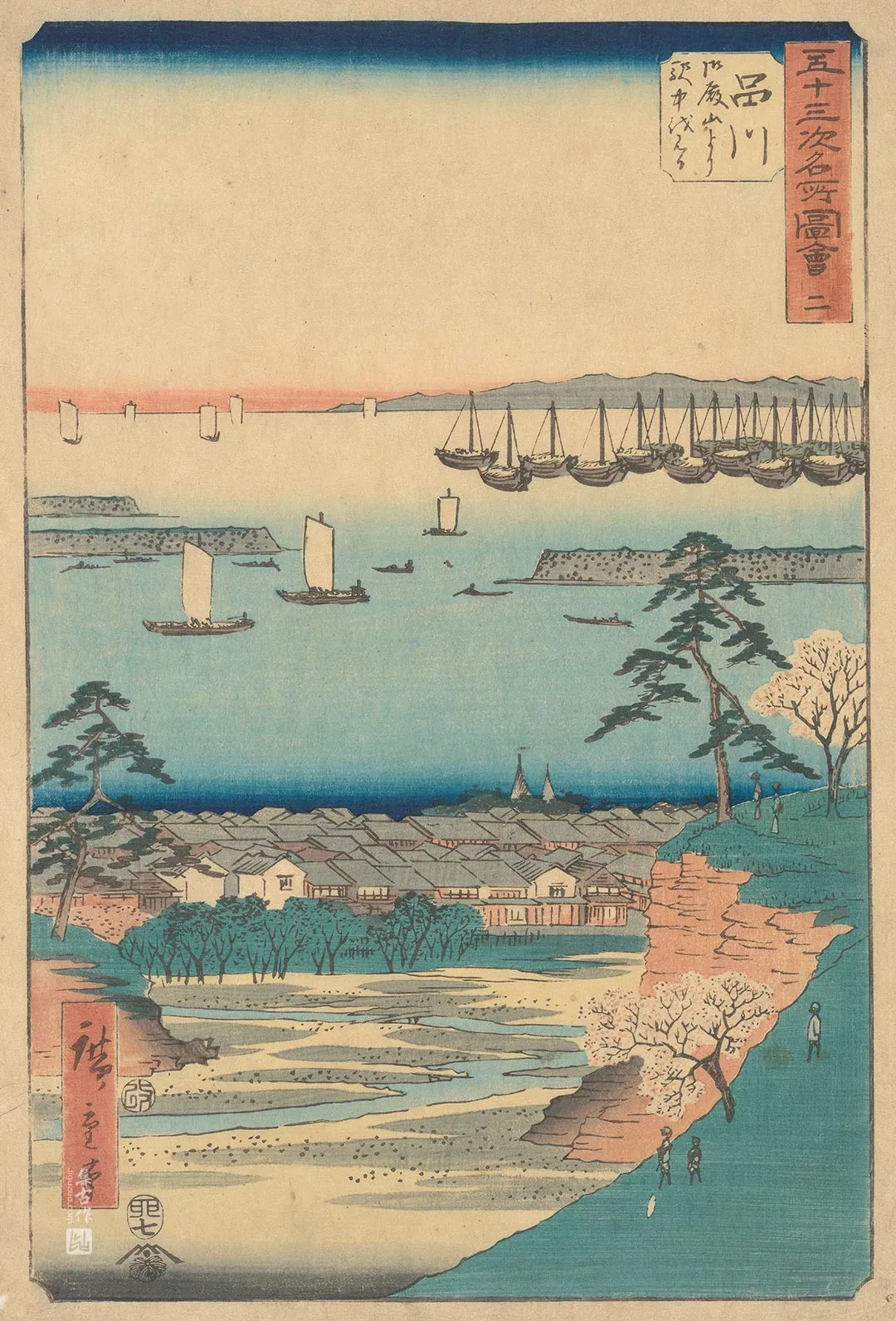 歌川广重《品川:从御殿山眺望品川宿》