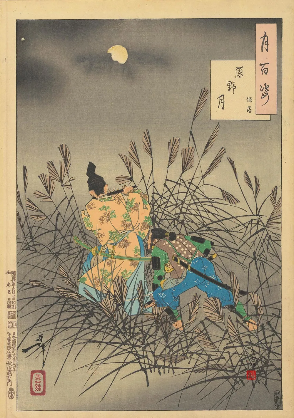 月冈芳年《原野之月——保昌》