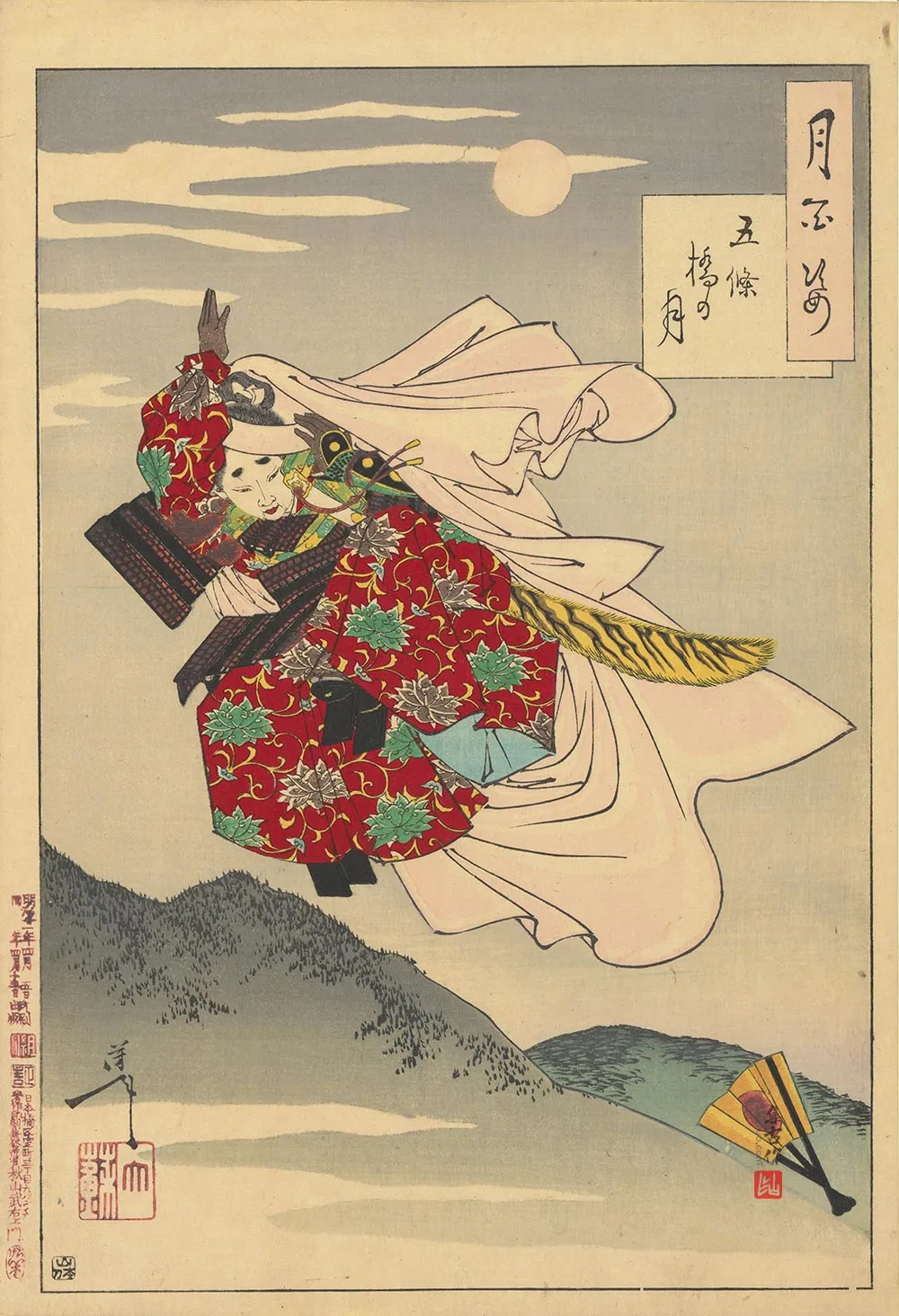 月冈芳年《五条桥之月》
