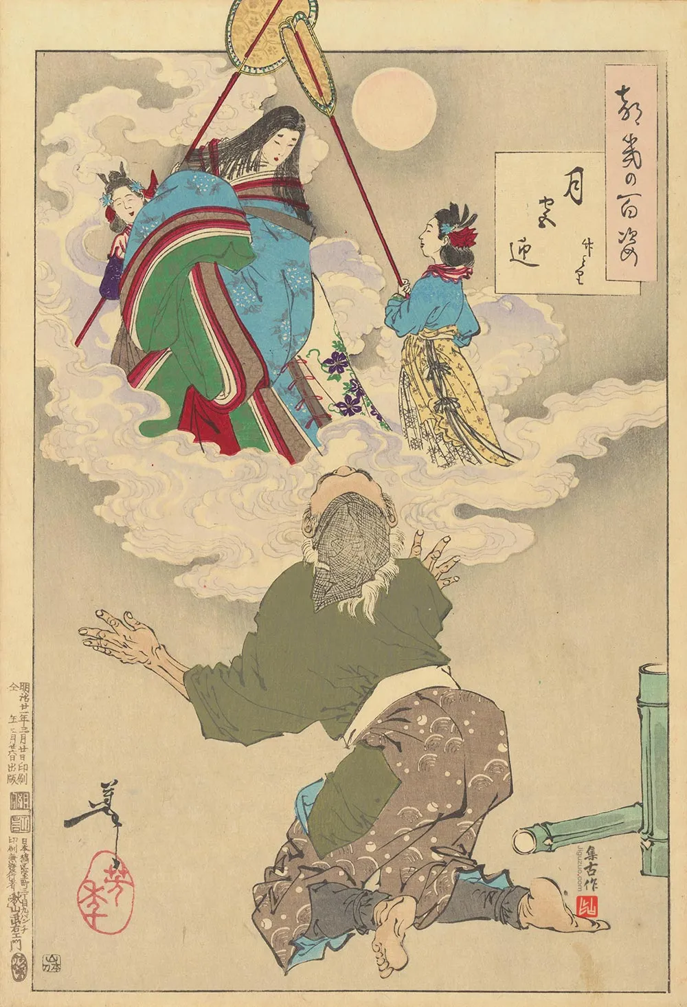 月冈芳年《重回月宫——竹取翁》