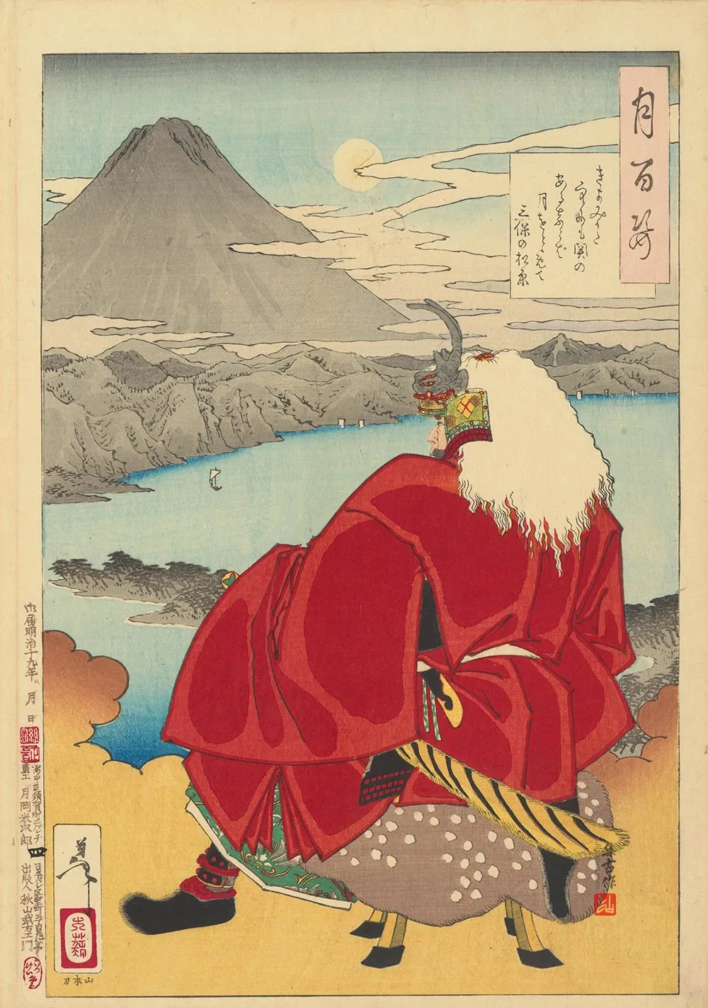 月冈芳年《诗——武田信玄》