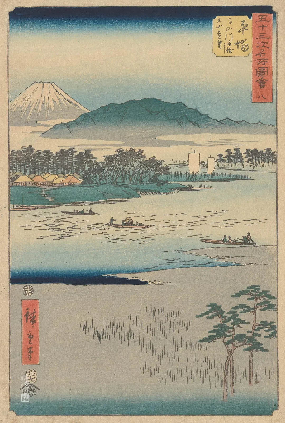 歌川广重《平冢:马入川上的渡船,远眺大山》