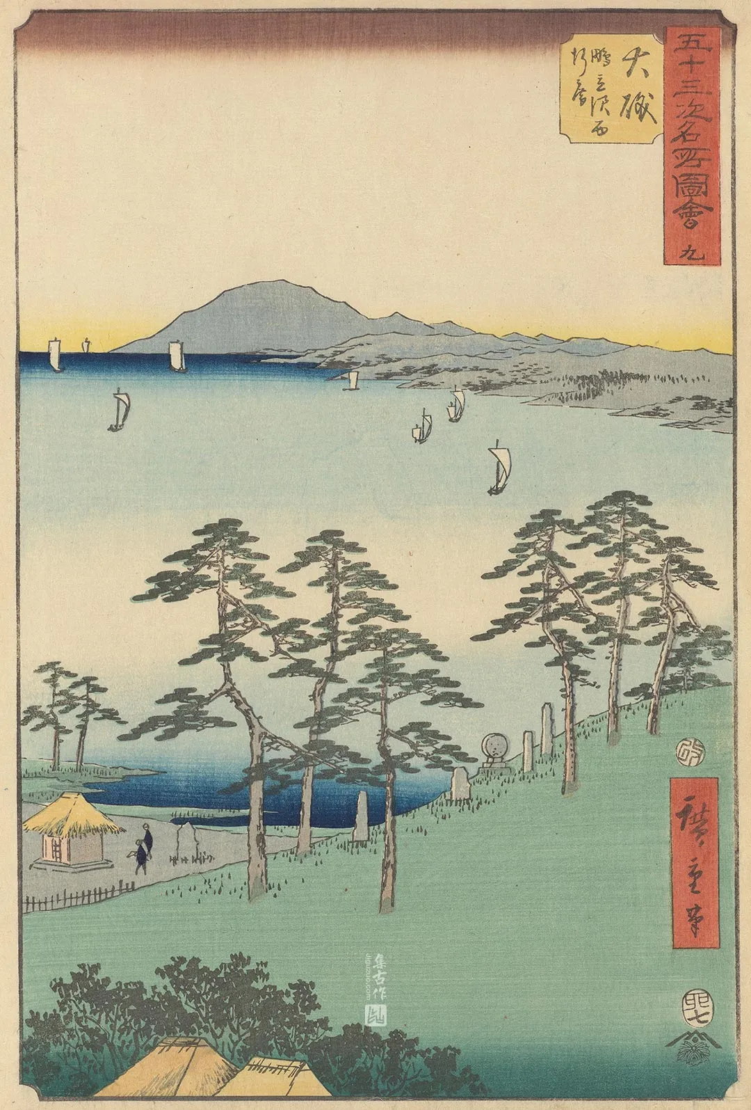 歌川广重《大矶:鹬立泽西行庵》