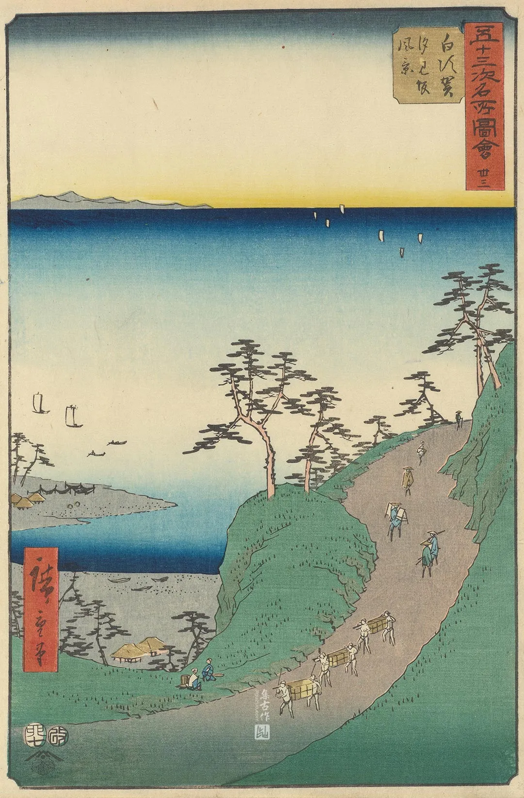 歌川广重《白须贺:潮见坂之景》