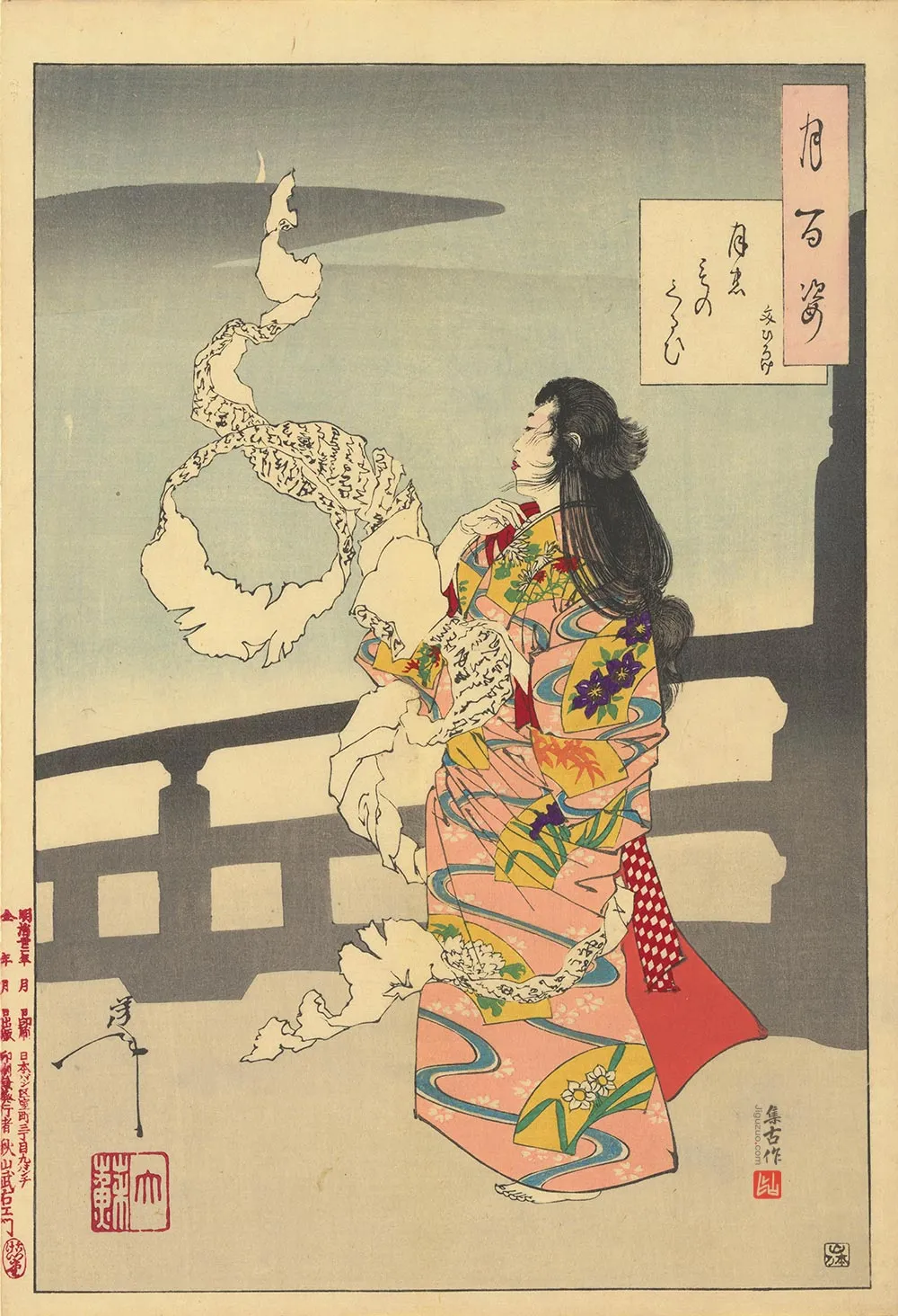 月冈芳年《月狂——展信》