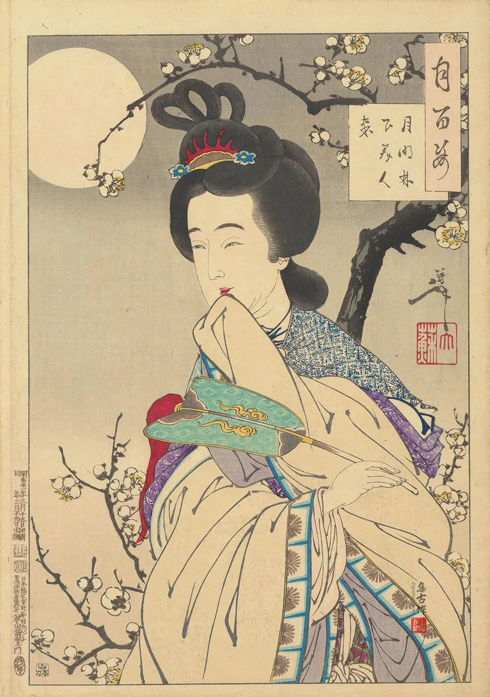 月冈芳年《月下林间,佳人来临》