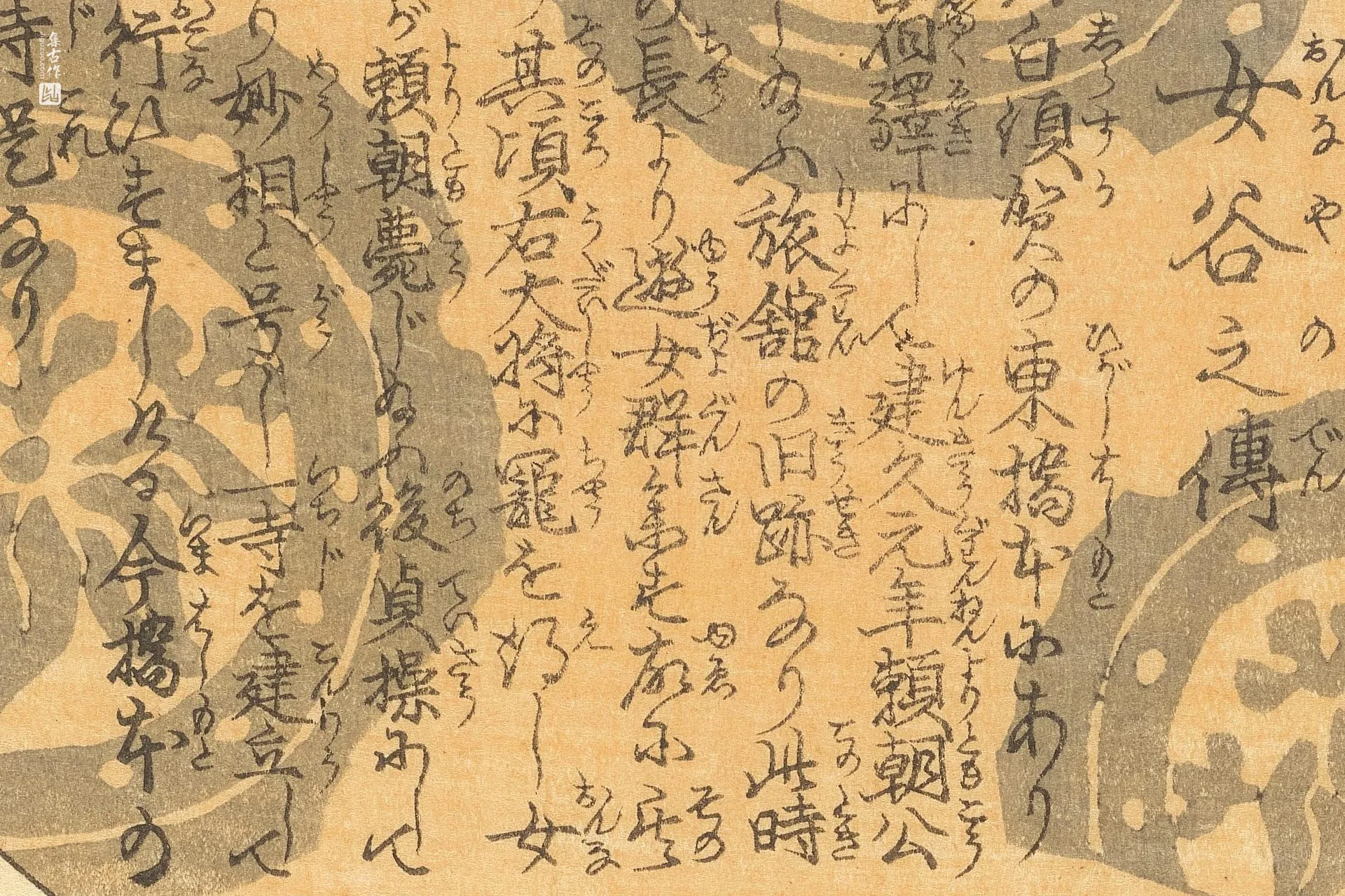 歌川广重《白须贺》高清局部 (3)