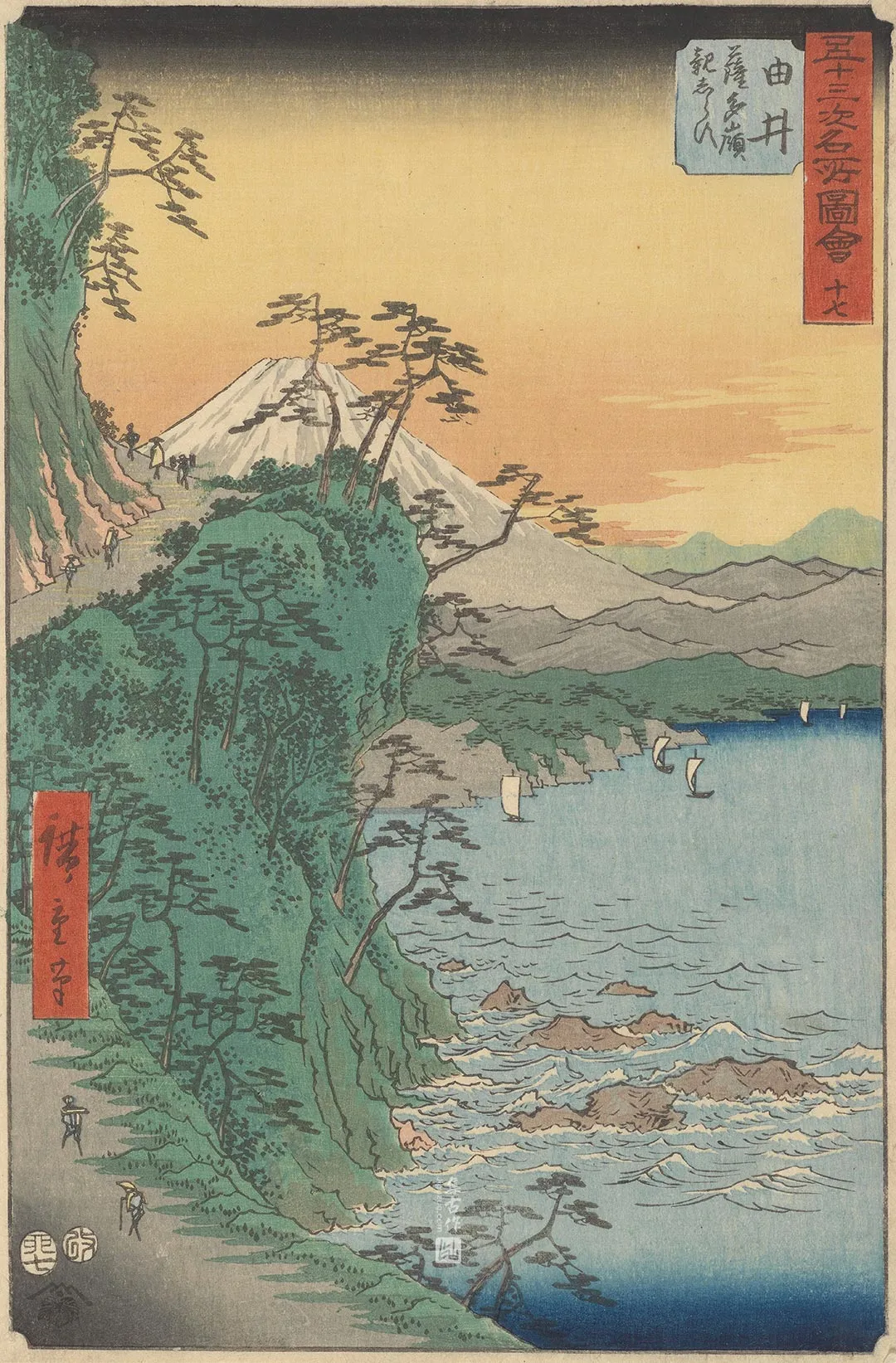 歌川广重《由井:险峻的萨埵岭》