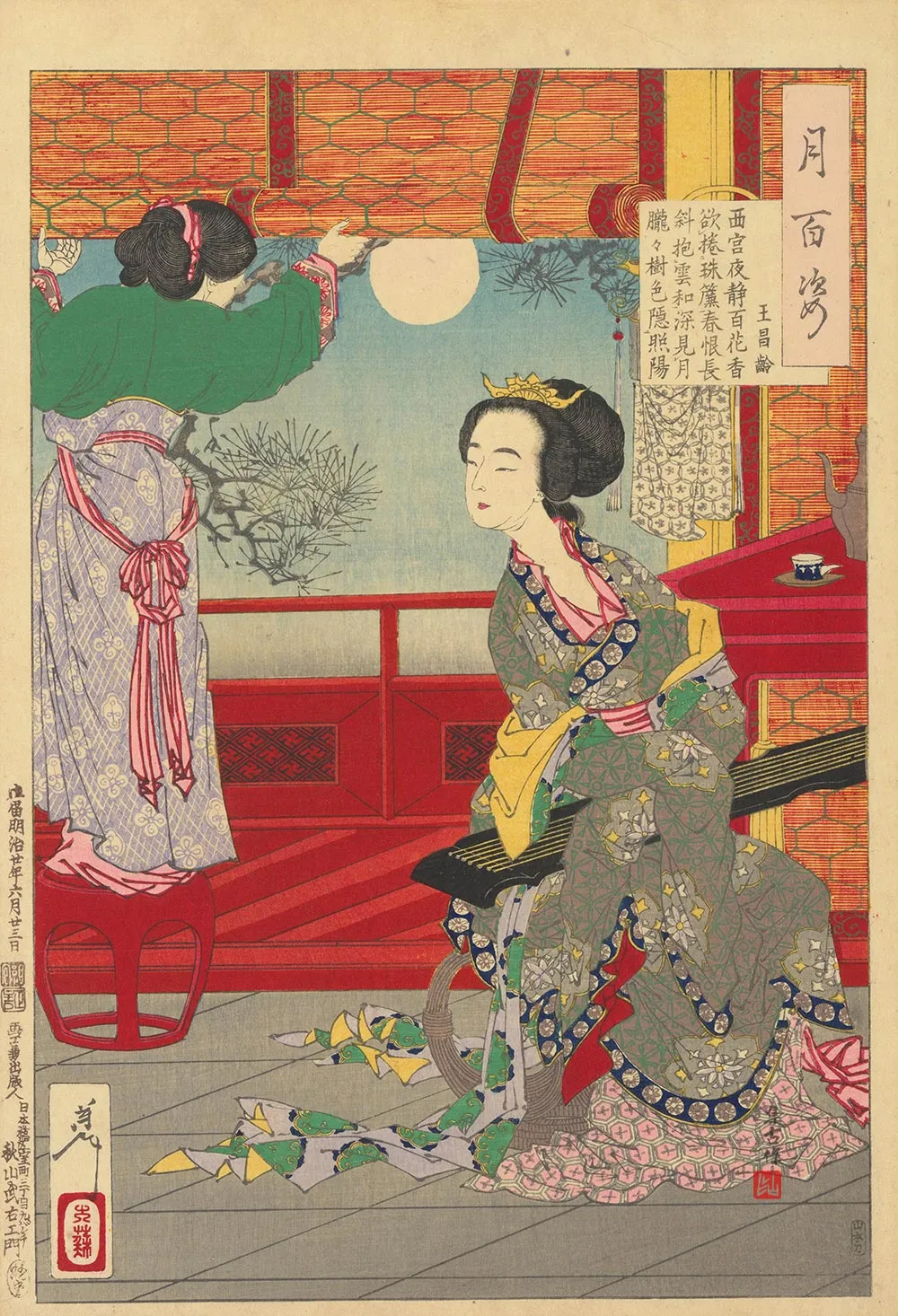 月冈芳年《王粲龄所作之诗》