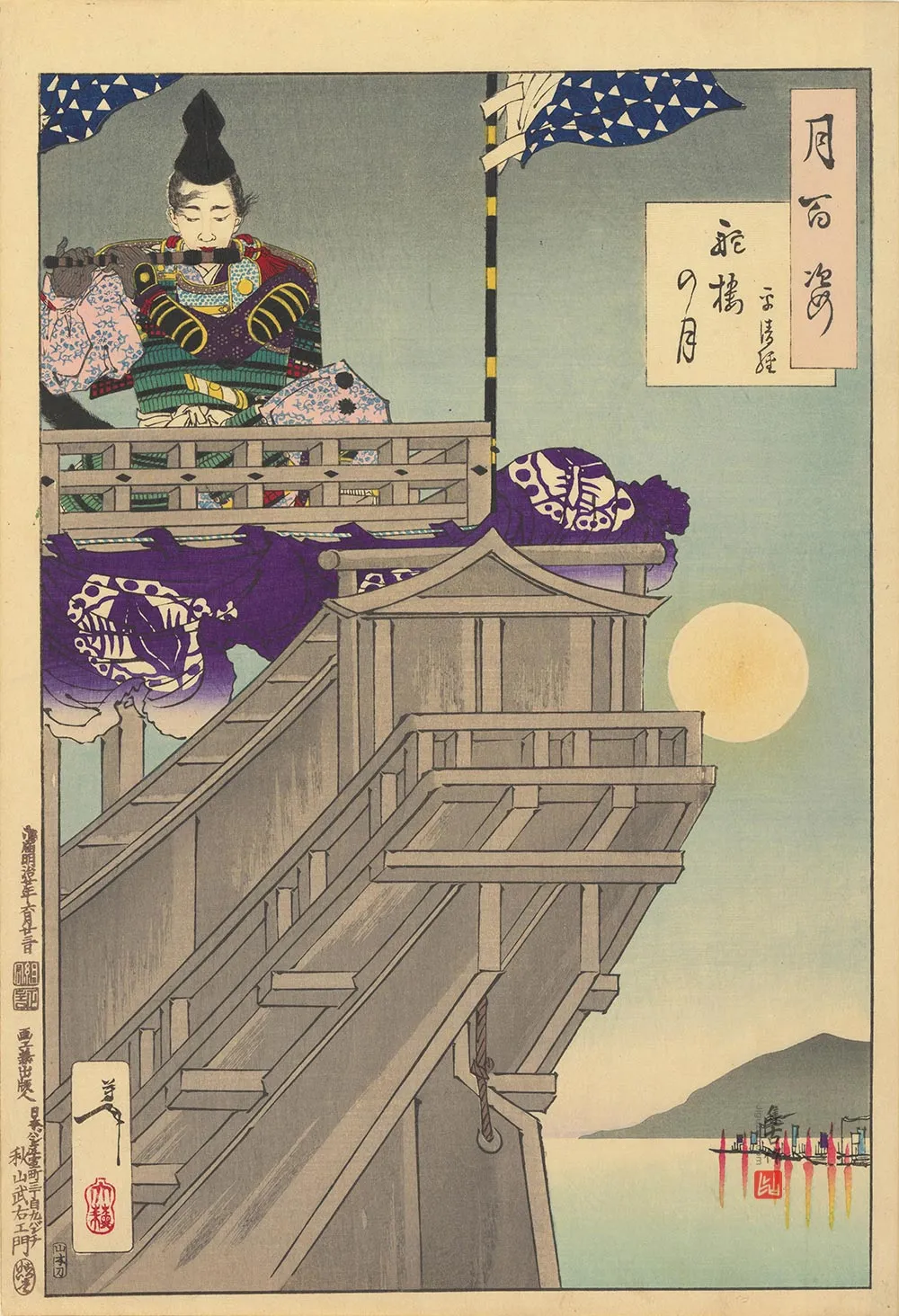 月冈芳年《月与舟舵·平清经》