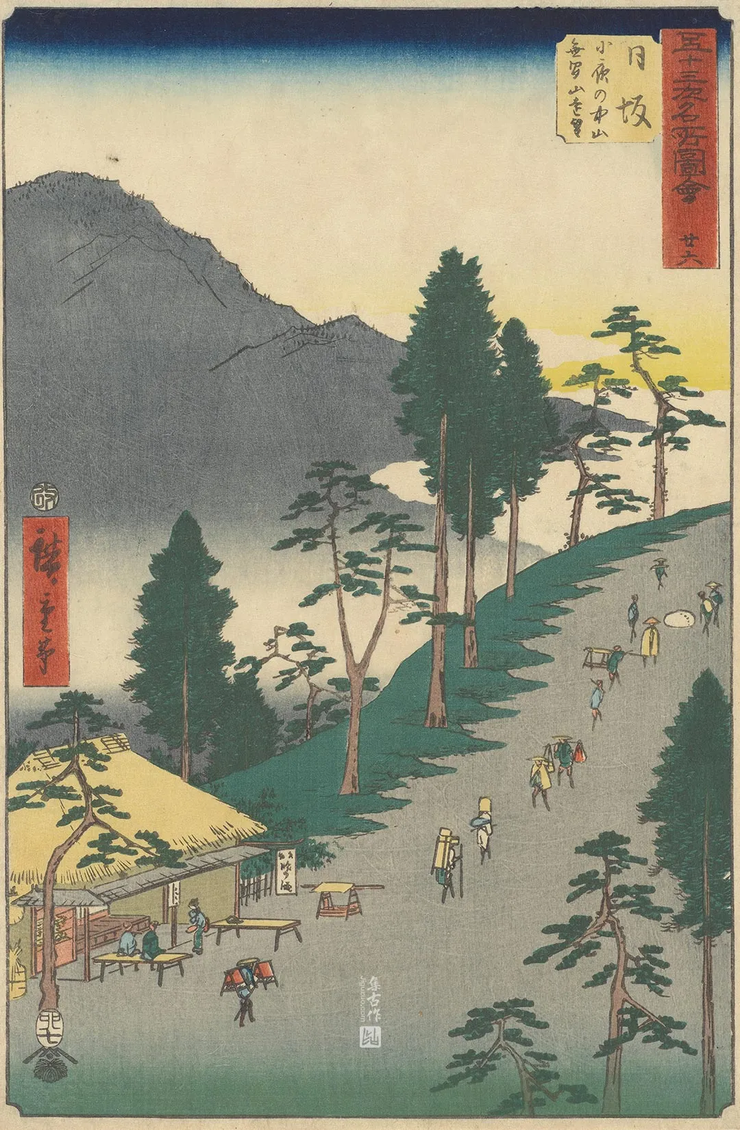 歌川广重《日坂:从佐夜中山远眺无穷山》