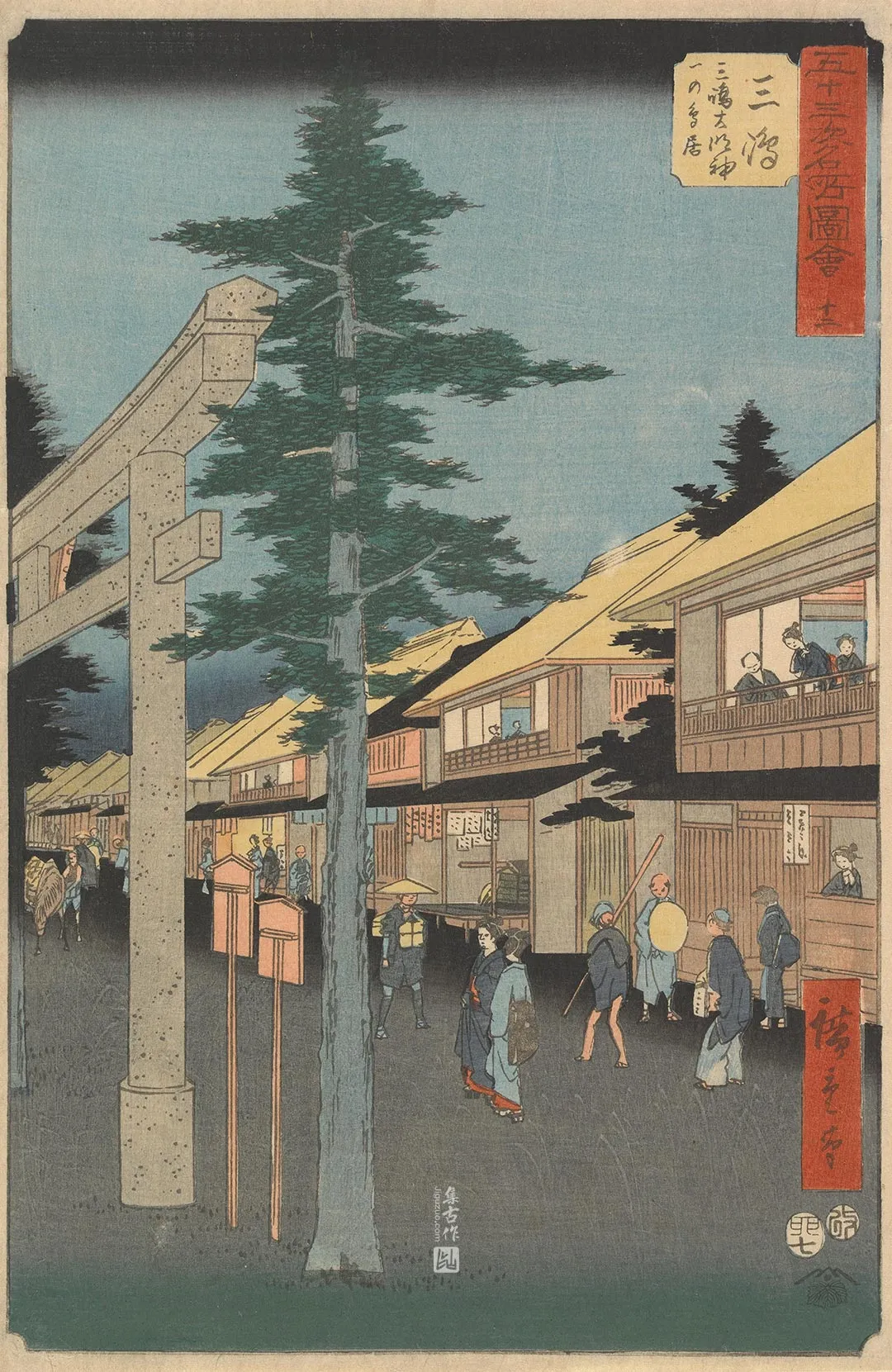 歌川广重《三岛:三岛大明神社第一鸟居》