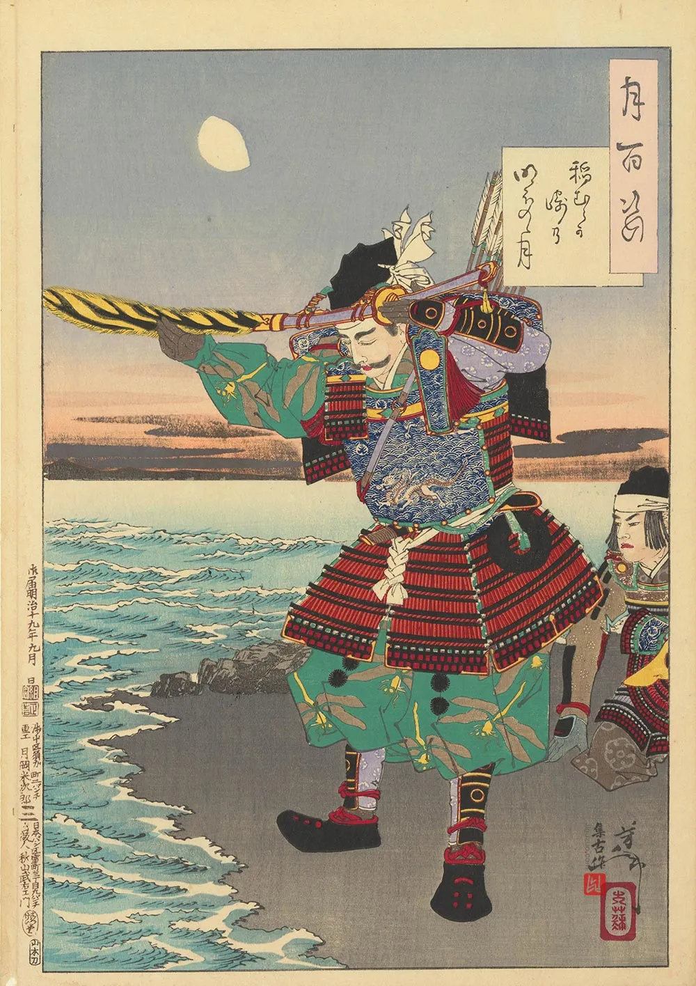 月冈芳年《稻村岬黎明时分的月亮》