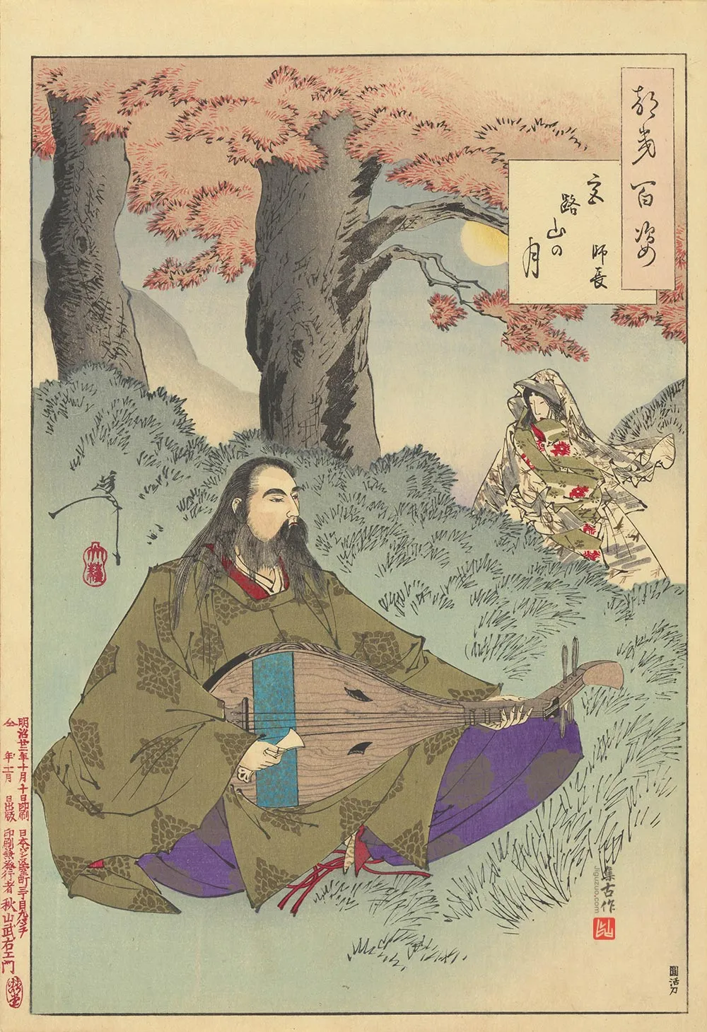 月冈芳年《宫路山月——师长》