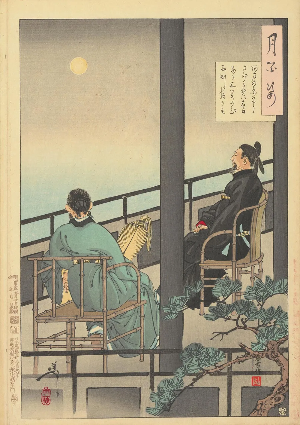 月冈芳年《安倍仲麻吕咏月》