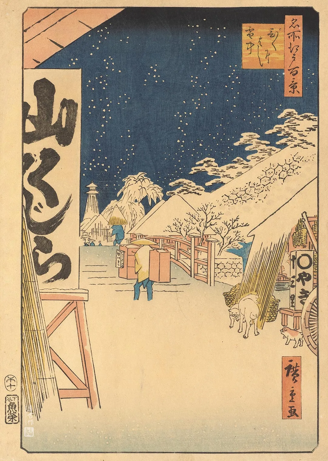 歌川广重《雪中的比丘尼桥》