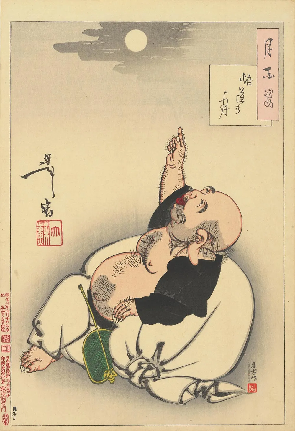 月冈芳年《悟道之月》