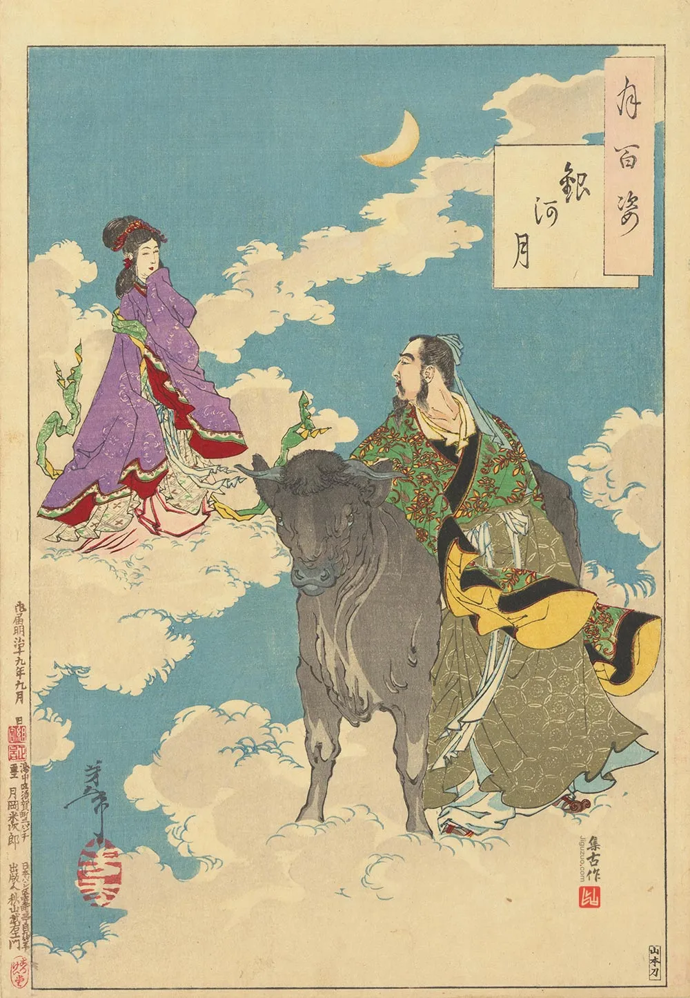 月冈芳年《银河之月》