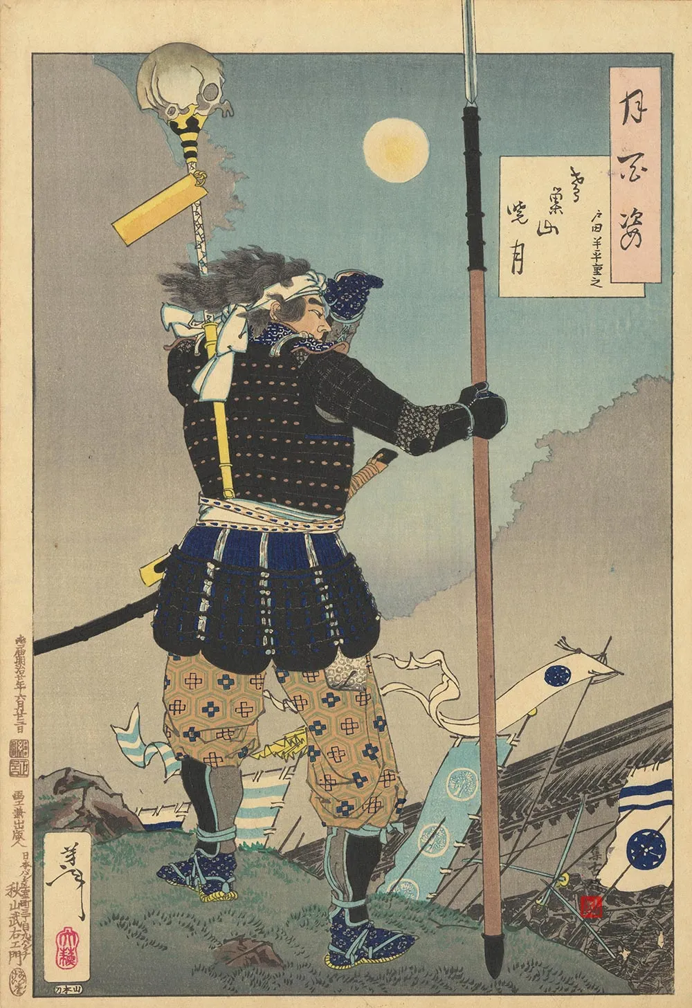 月冈芳年《鸢巢山晓月·户田半平重之》