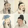 书中四贤