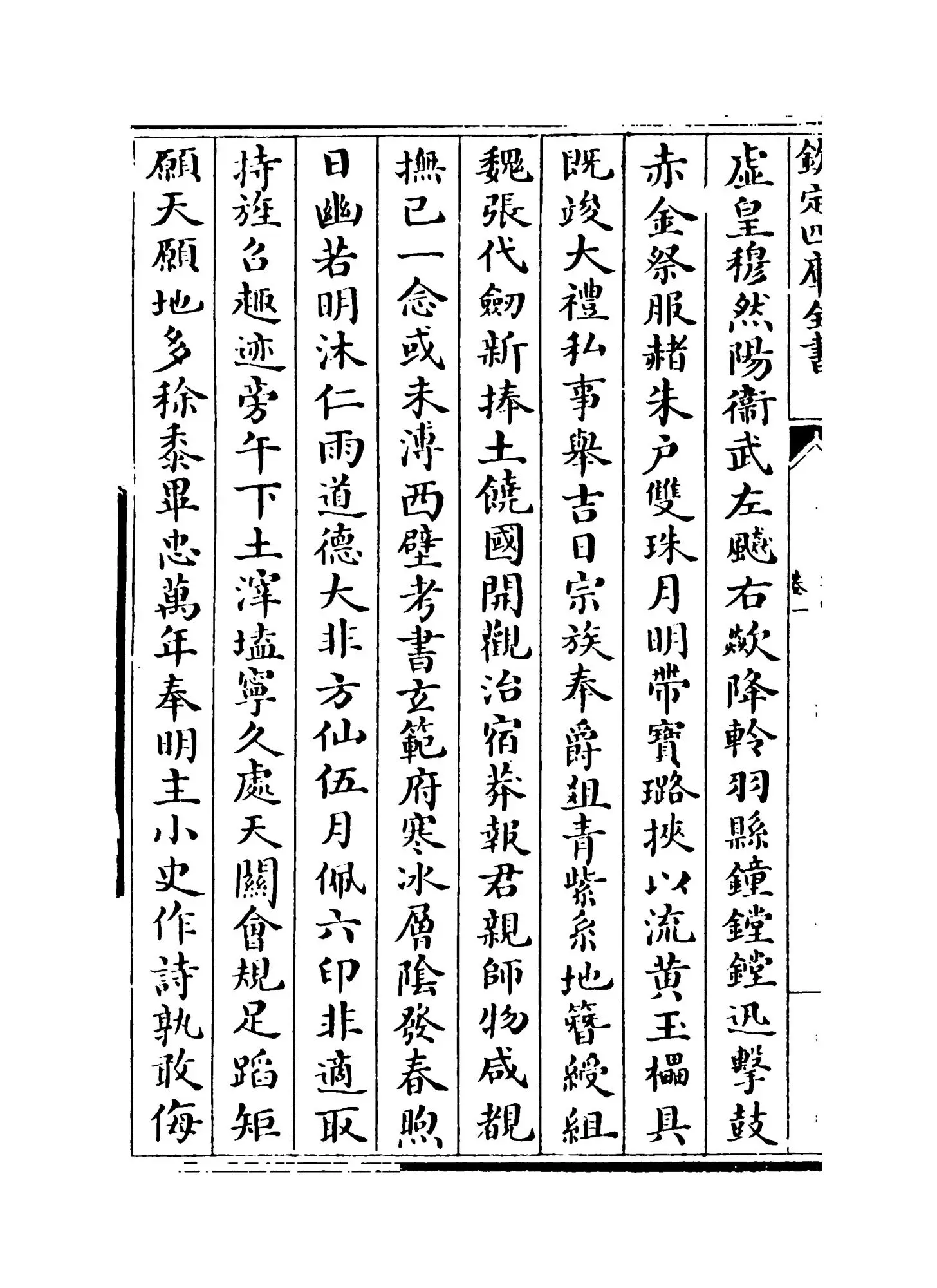 大雅集(元·赖良) (12)