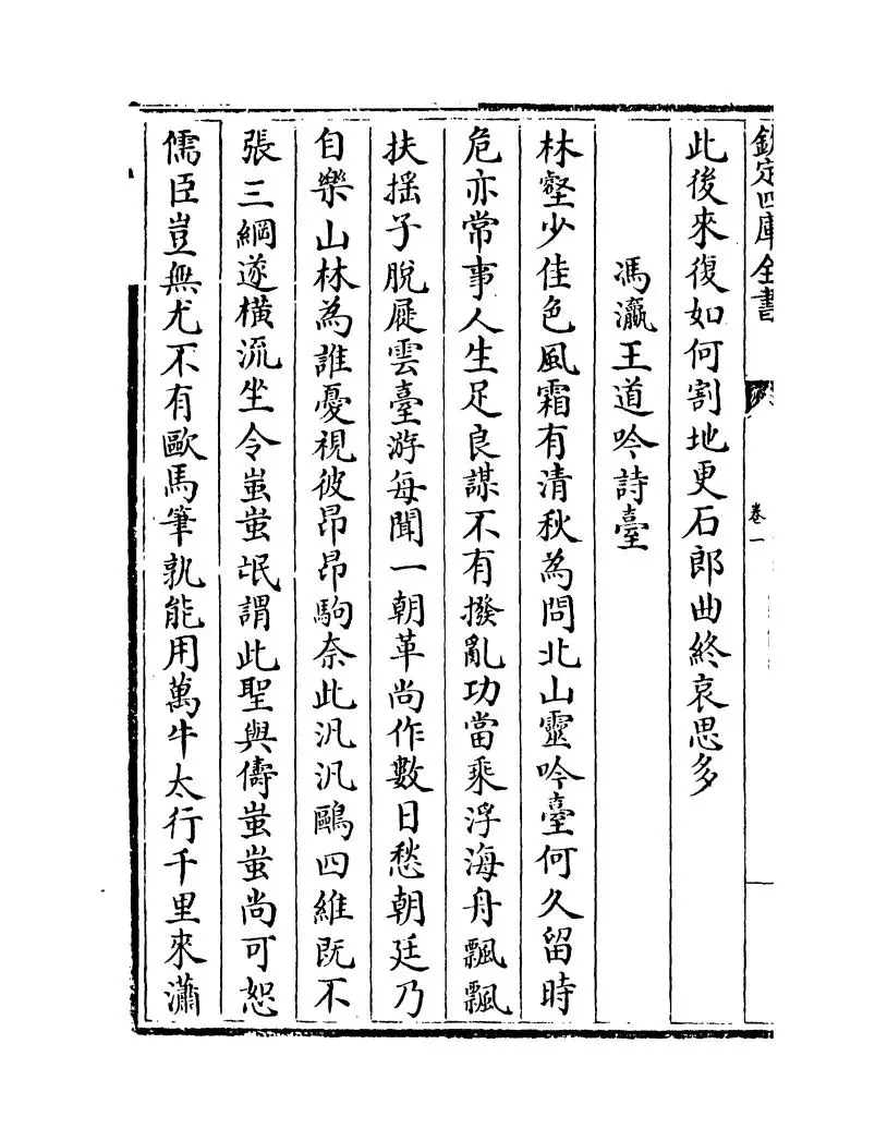 乾坤清气(明·偶桓) (4)
