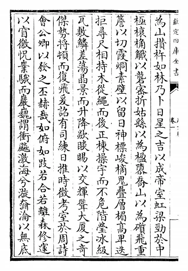 唐文粹(宋·姚铉) (6)