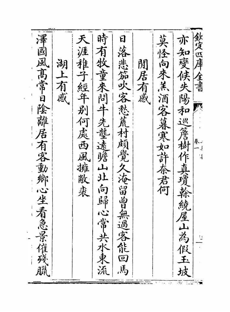 三华集(明·钱子正) (6)