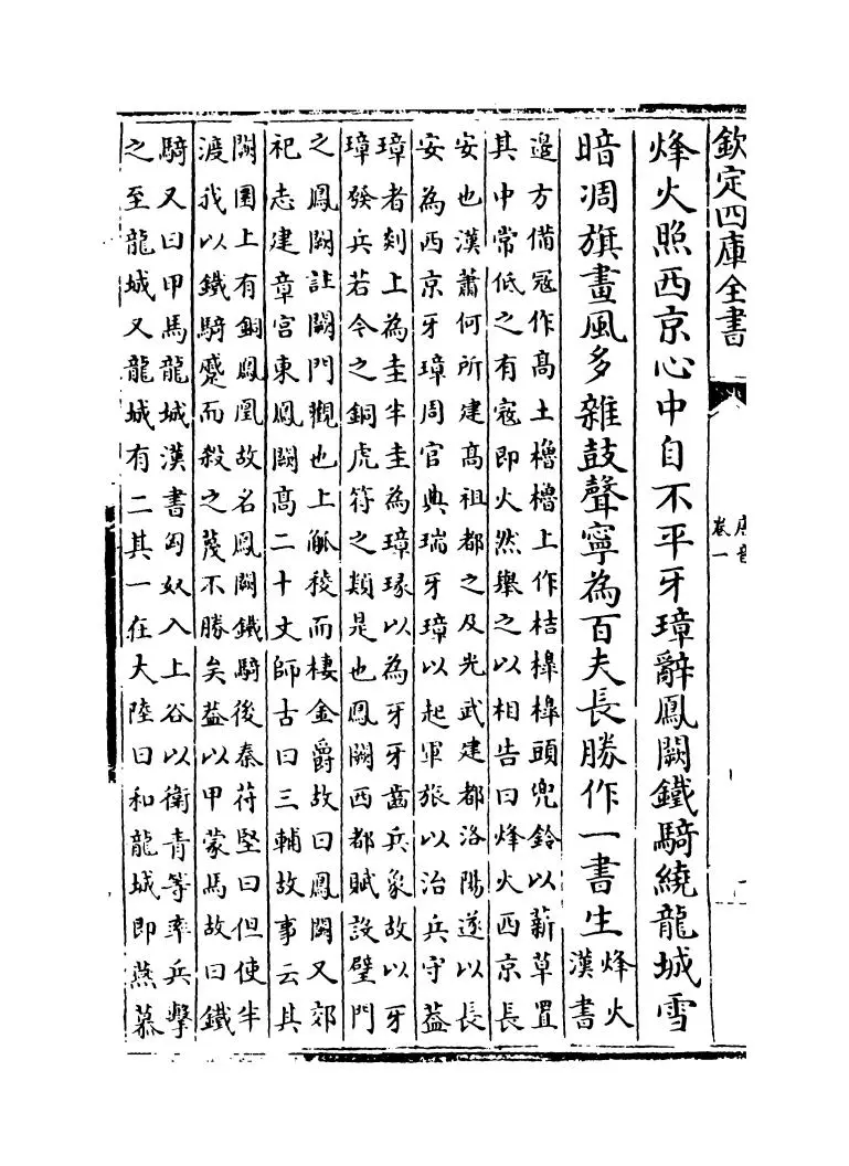 唐音(元·杨士弘) (2)