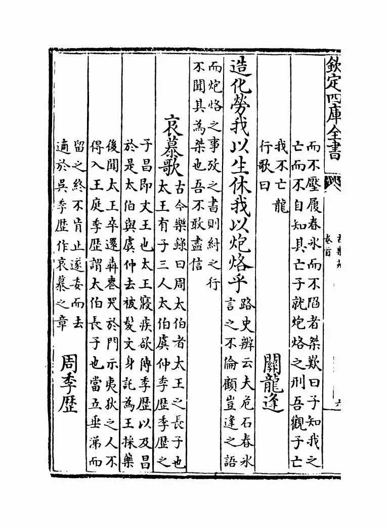 古乐苑(明·梅鼎祚) (12)