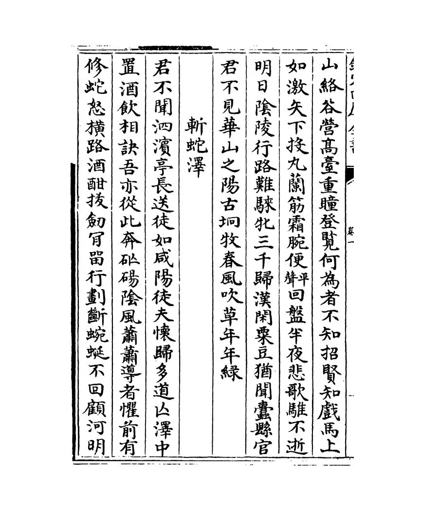 宋百家诗存(清·曹庭栋) (6)