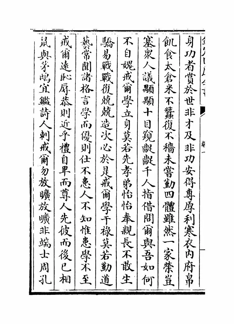 宋元诗会(清·陈焯) (12)