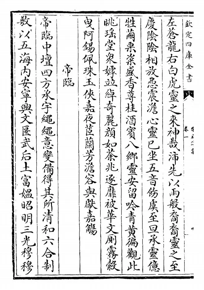 乐府诗集(宋·郭茂倩) (8)