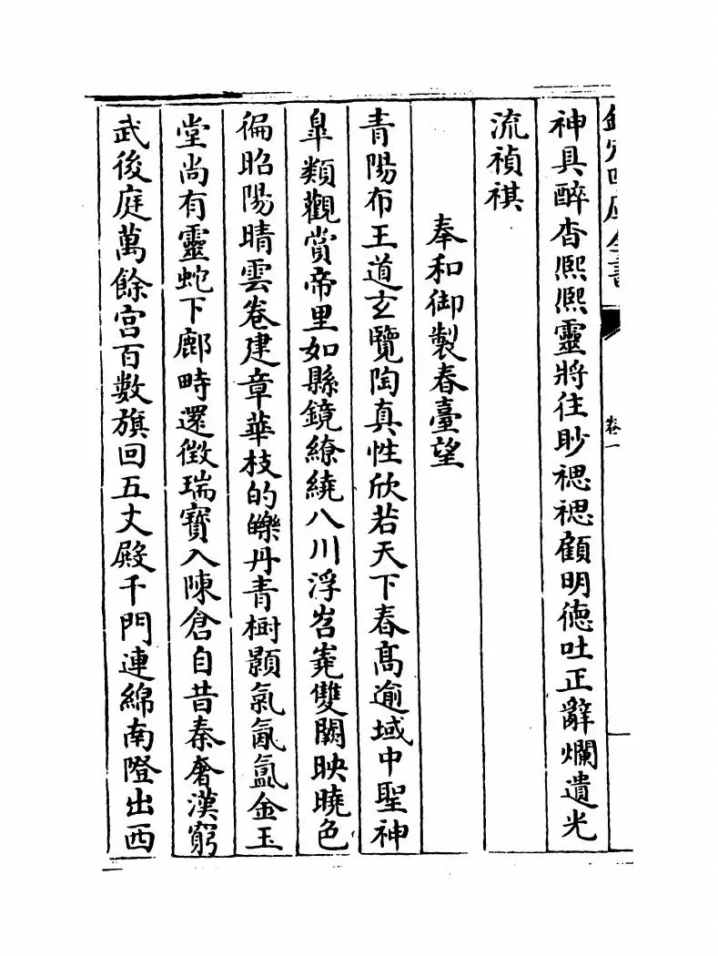甬上耆旧诗(清·胡文学) (12)